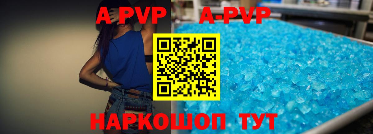 Alpha-PVP СК Тельмана