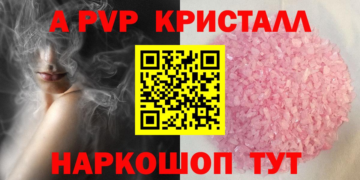 Альфа ПВП  A PVP VHQ  Тельмана  Вход с VPN  Alpha-PVP Соль  Alpha PVP Соль 