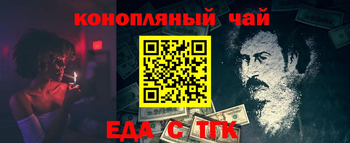 Canna-Cookies конопля  Вход с VPN  Тельмана 