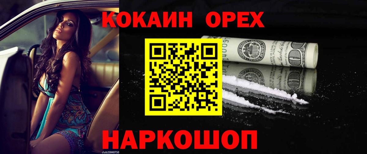 Тельмана  Cocaine FishScale  Cocaine Колумбийский  Вход с VPN 