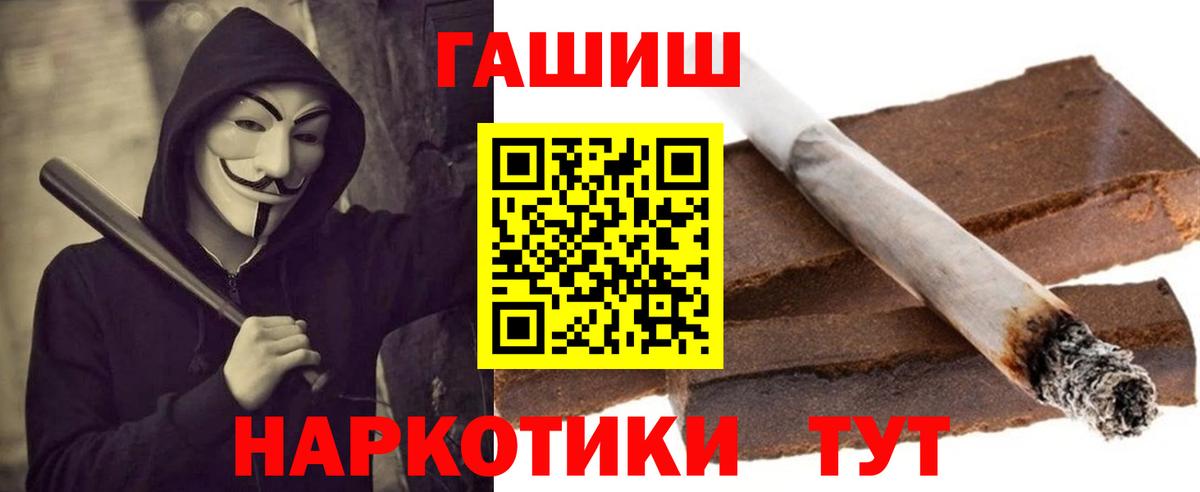 ГАШ  продажа наркотиков  Вход с VPN  Гашиш Изолятор  Тельмана  Гашиш Ice-O-Lator 
