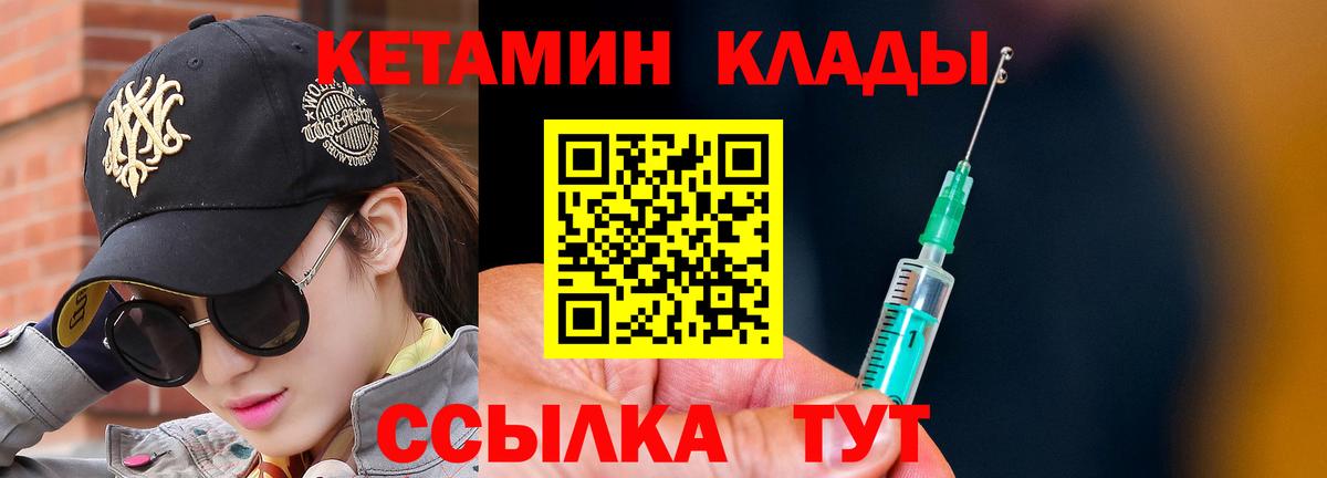 Кетамин ketamine  Вход с VPN  Тельмана 
