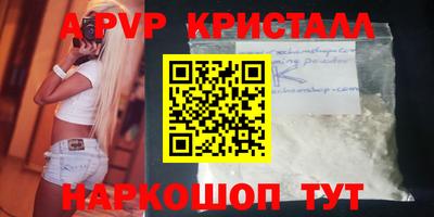 прущие крисы Комсомольск-на-Амуре