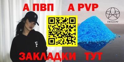 прущие крисы Комсомольск-на-Амуре