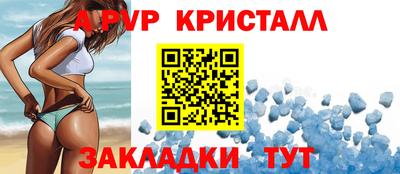 прущие крисы Комсомольск-на-Амуре