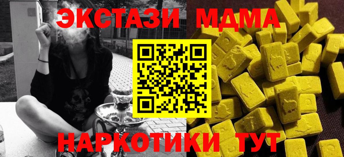 МДМА VHQ  МДМА Molly  Вход с VPN  Тельмана 