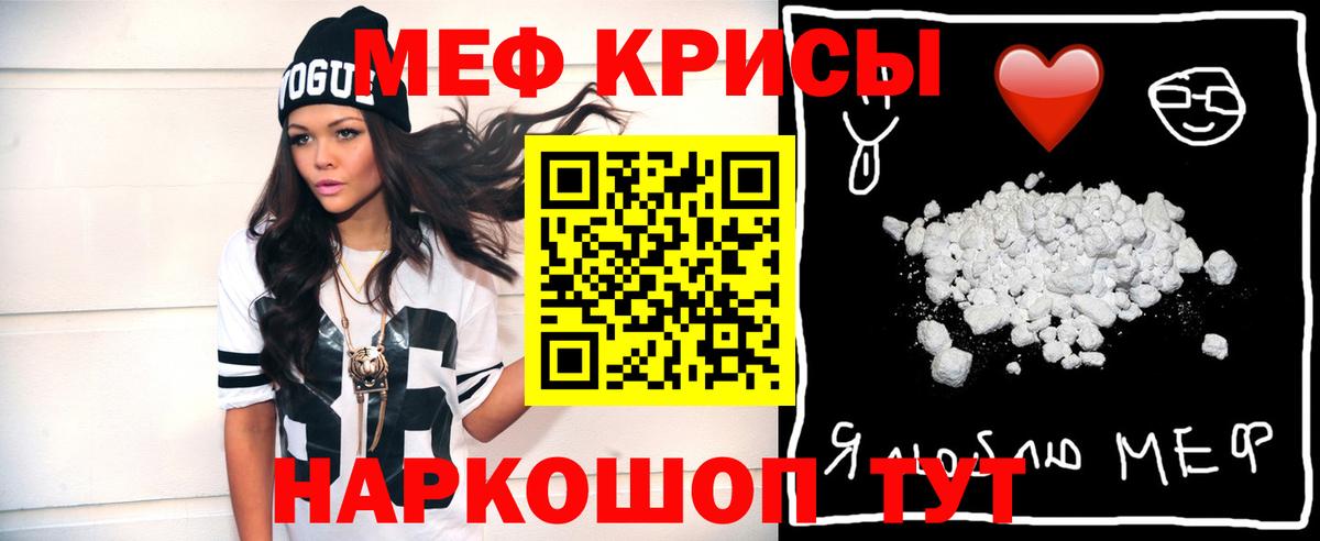 Тельмана  МЕФ кристаллы  МЯУ-МЯУ кристаллы  Мефедрон  Мефедрон  Вход с VPN 