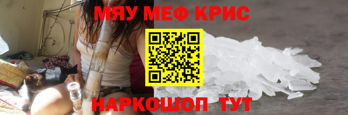 Меф мяу мяу  Тельмана