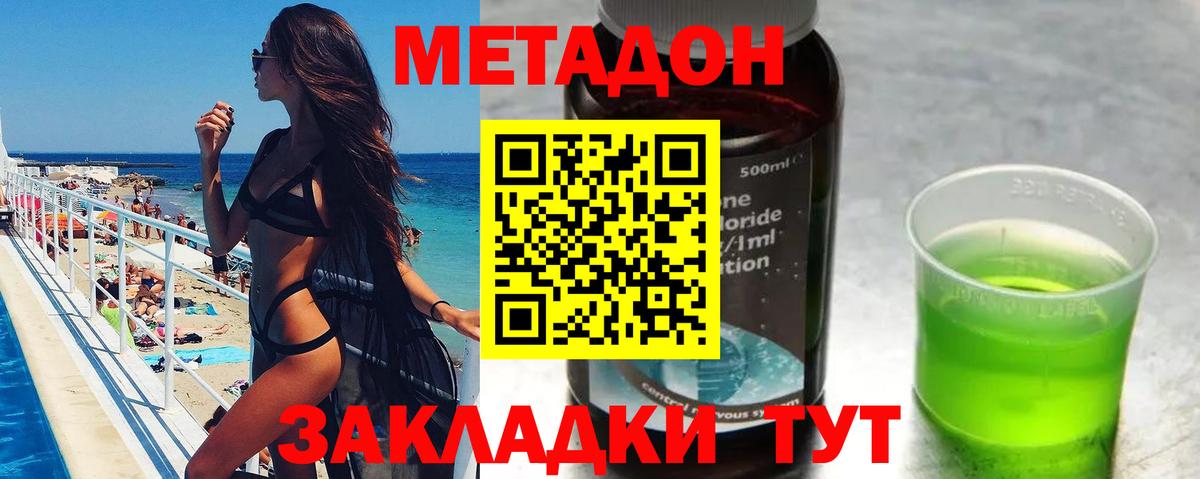 Тельмана  МЕТАДОН белоснежный  Вход с VPN 