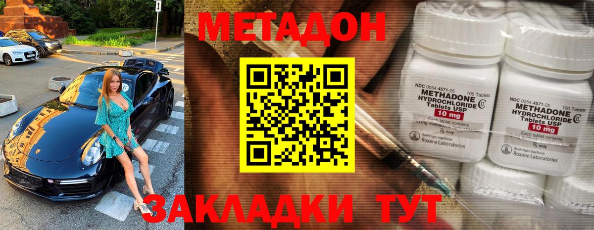 Метадон белоснежный Тельмана