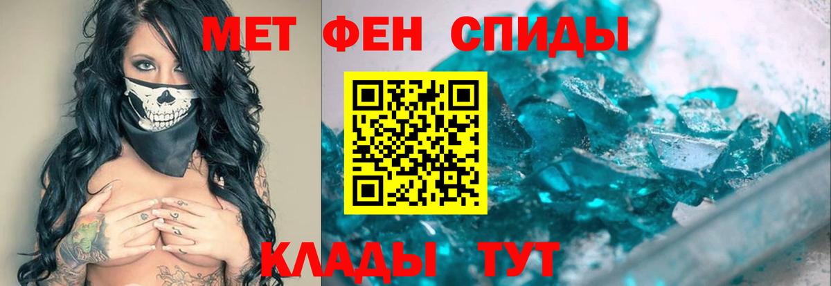 МЕТАМФЕТАМИН кристалл  МЕТАМФЕТАМИН кристалл  Вход с VPN  Тельмана 