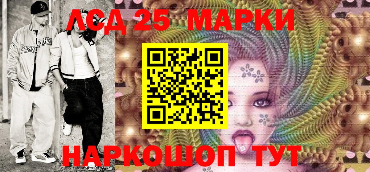Марки NBOMe 1500мкг Тельмана