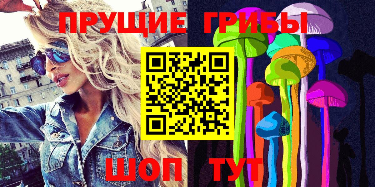 Псилоцибиновые грибы Magic Shrooms  Псилоцибиновые грибы MAGIC MUSHROOMS  Тельмана  Вход с VPN 